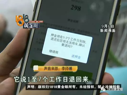 酷骑员工被拖欠工资:公司老板不给我们钱 跑了