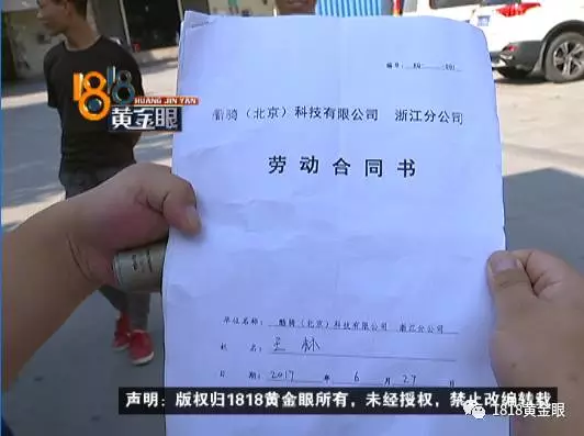 酷骑员工被拖欠工资:公司老板不给我们钱 跑了