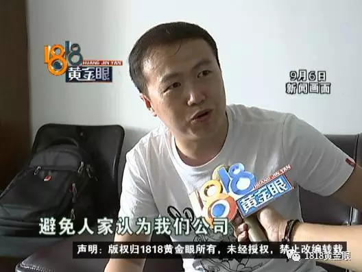 酷骑员工被拖欠工资:公司老板不给我们钱 跑了