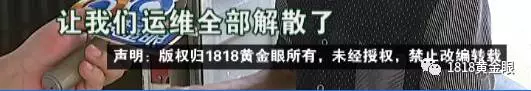 酷骑员工被拖欠工资:公司老板不给我们钱 跑了