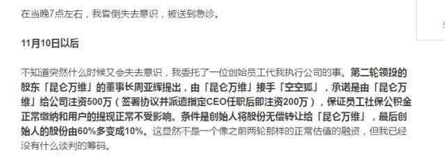 给干妈开5万月薪 狂买LV 美女创业者烧光5000万?