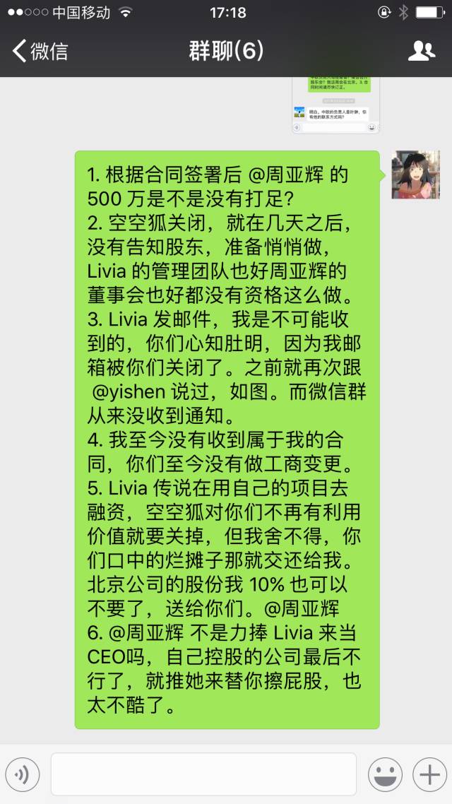 给干妈开5万月薪 狂买LV 美女创业者烧光5000万?