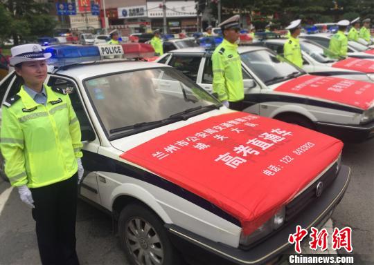 兰州多类车辆联合为高考学子“保驾护航”（图）